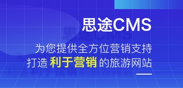 旅游網(wǎng)站建設(shè)全流程解析 從規(guī)劃到上線(xiàn)的詳細(xì)指南
